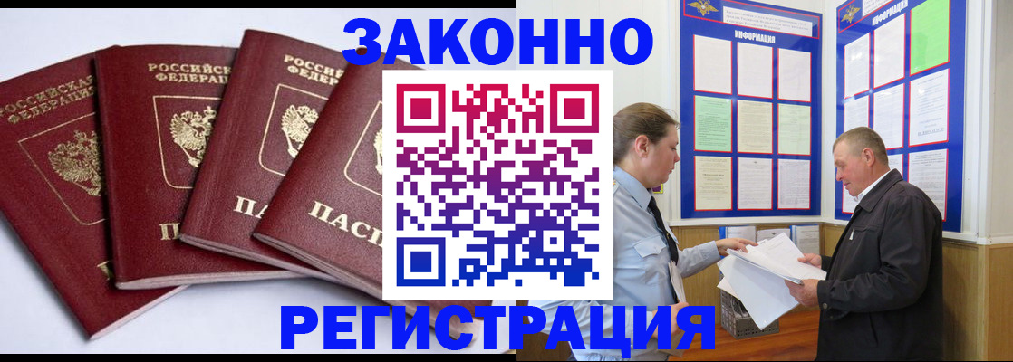прописка для военкомата в Константиновске